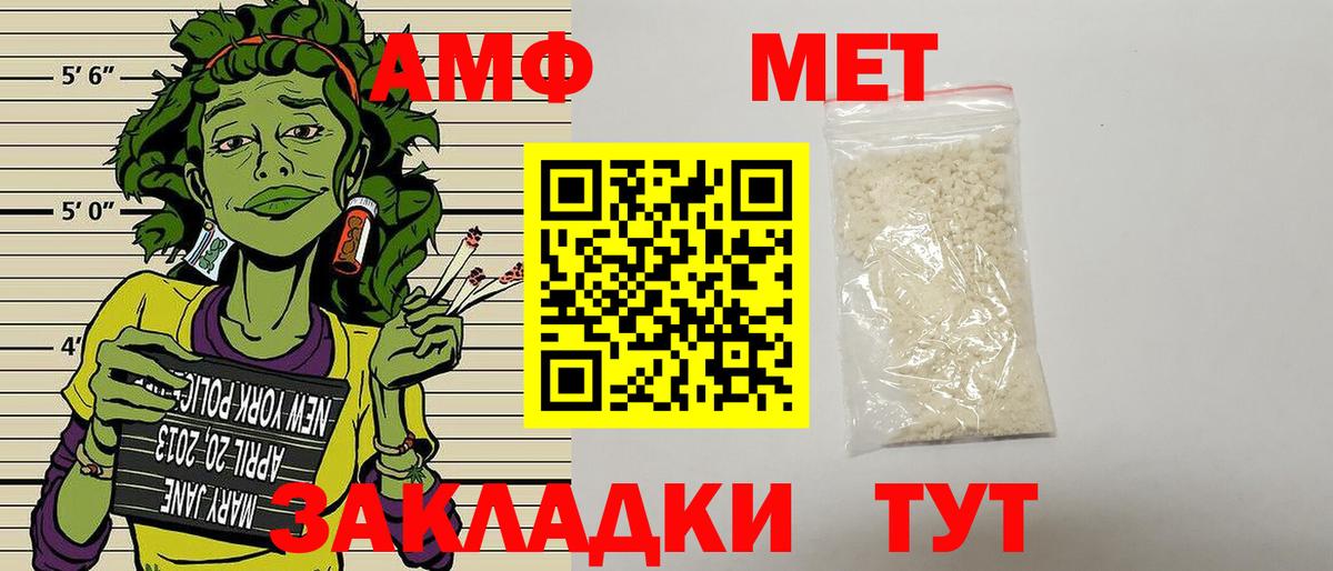 Amphetamine VHQ  АМФ  Подольск  Вход с VPN 
