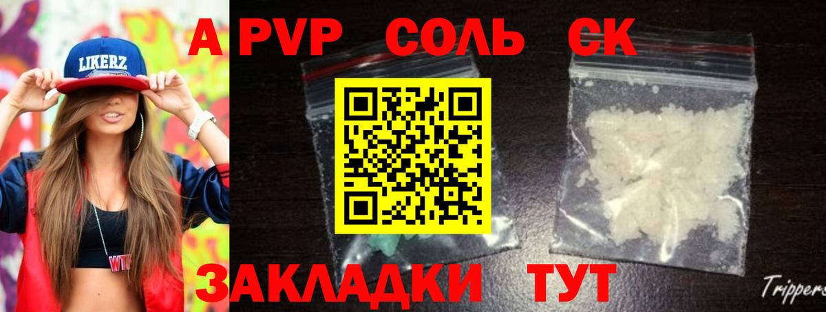 A-PVP  Alpha-PVP крисы CK  Вход с VPN  А ПВП Соль  Подольск  Alpha PVP Crystall 