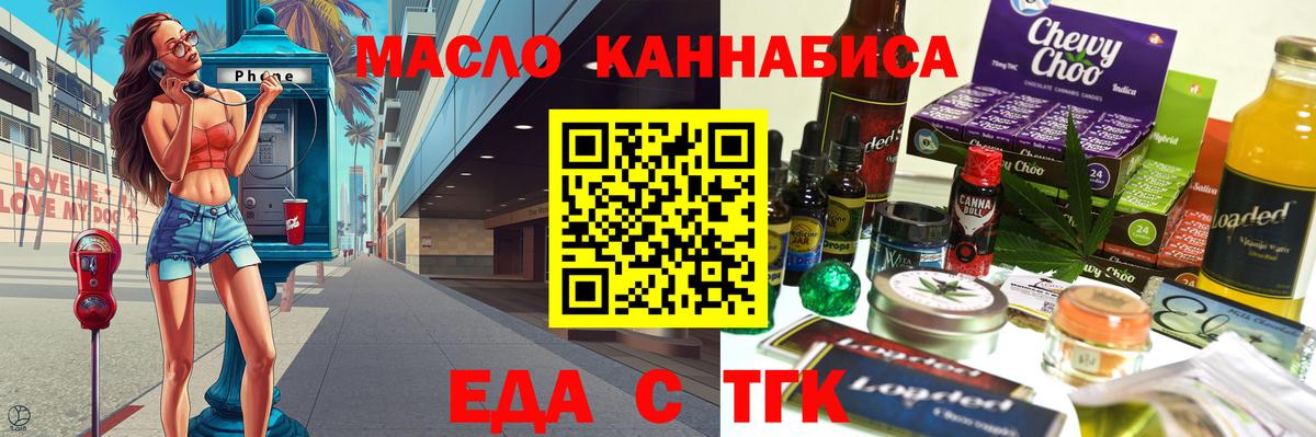 Подольск  Cannafood конопля  Вход с VPN 
