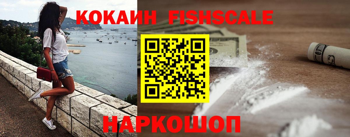 Кокаин  Кокаин Эквадор  Вход с VPN  Подольск  COCAIN 97% 