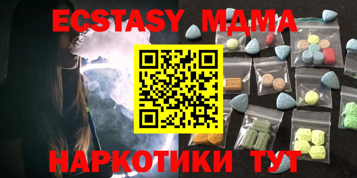ЭКСТАЗИ 300 mg  Вход с VPN  МЕГА как войти  Подольск  ЭКСТАЗИ 99% 