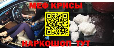 меф Рузаевка
