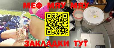 меф Рузаевка