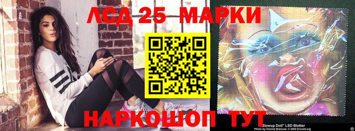 LSD-25 экстази кислота  ЛСД экстази кислота  Вход с VPN  Подольск 