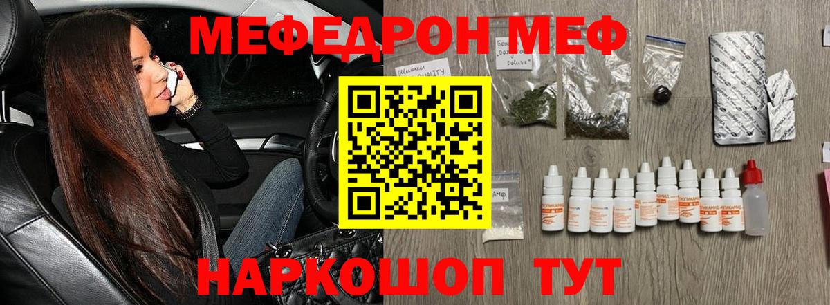 Мефедрон мука  Вход с VPN  МЯУ-МЯУ кристаллы  Мефедрон  Подольск 