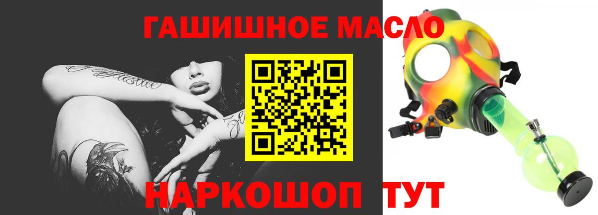Дистиллят ТГК вейп  Дистиллят ТГК вейп  Подольск  купить наркоту  Вход с VPN 