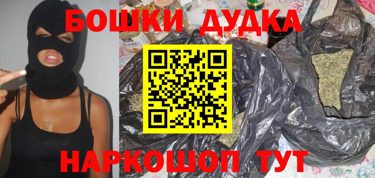 Марихуана марихуана  МАРИХУАНА SATIVA & INDICA  Канабис Ganja  Вход с VPN  Подольск 